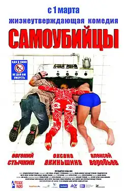 Постер фильма