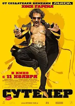 Постер фильма