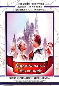 Постер фильма