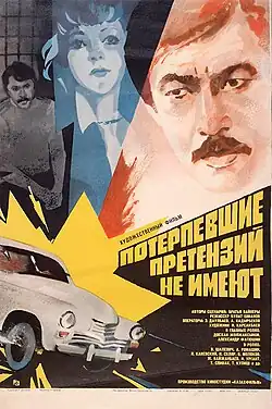 Постер фильма