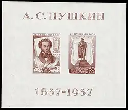 Почтовый блок