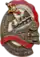 Знак СССР «Почётному железнодорожнику»