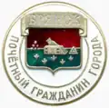 Почётный гражданин Брянска
