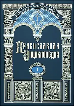 Первый том издания