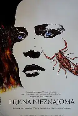 Постер фильма