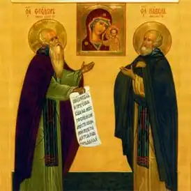 Преподобные Фёдор и Павел Ростовские