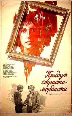 Постер фильма