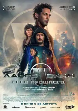 Постер фильма