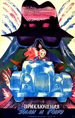 Постер фильма