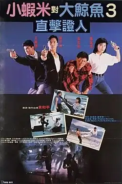 Тайваньский постер