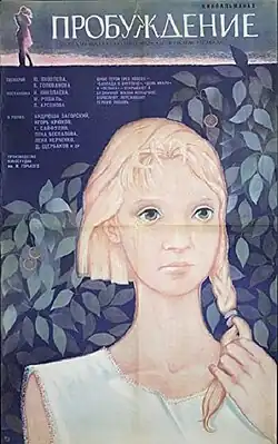 Постер фильма