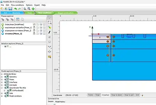 Проверка отсутствия воды в Flow Conditions.Серый цвет в модели показывает отсутствие воды.