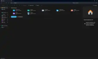Проводник на Windows 11 в режиме темной темы, отображающий специальные папки на главной странице, с новой командной панелью и функцией вкладок.