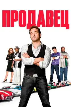 Постер фильма