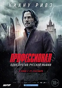 Постер фильма