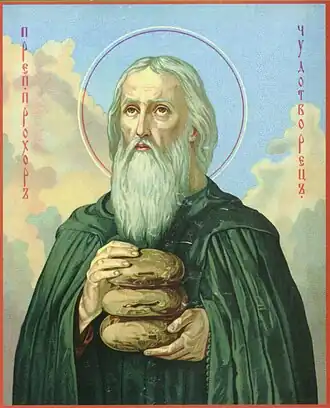 Преподобный Прохор, чудотворец печерский