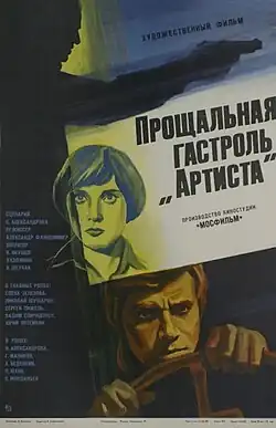 Постер фильма