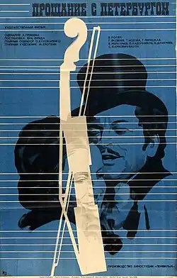 Постер фильма