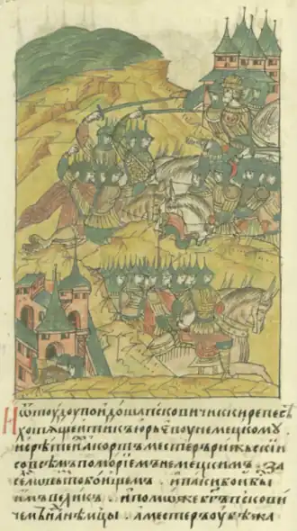 Победа псковичей при Киремпе. Миниатюра Лицевого летописного свода.