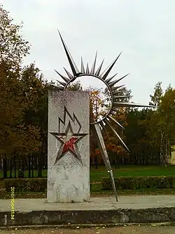 Памятный знак «Пусть всегда будет солнце» в Пионерском парке Санкт-Петербурга