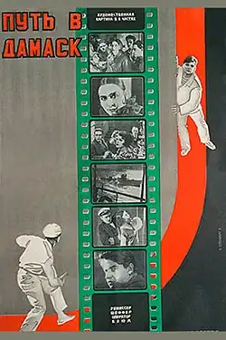 Постер фильма