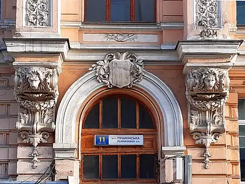 Портал, львиные маскароны и картуш с гербом