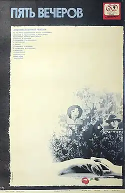 Постер фильма