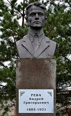 Памятник А. Г. Реве в Мценске (фото 2012 года)