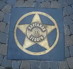 Звезда на Аллее звёзд в Ростове-на-Дону