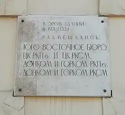 На доме № 100