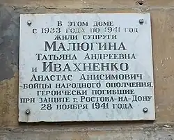 Малюгиной и Ивахненко