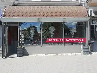 Помещение галереи