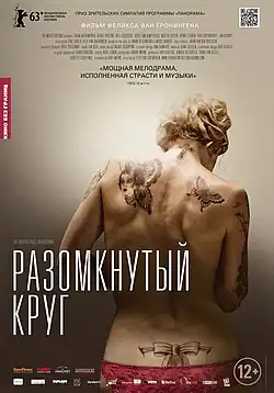 Постер фильма