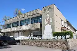 Дом культуры