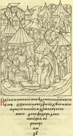 Раскрытие заговора Фёдора, Василия Воронцовых и Ивана Кубенского