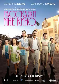 Постер фильма