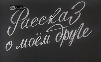 Постер фильма