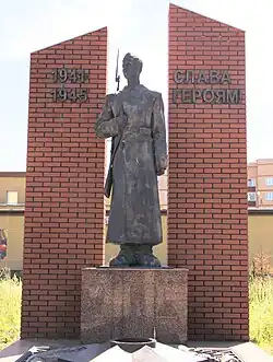 Мемориал Славы