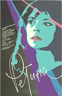 Постер фильма