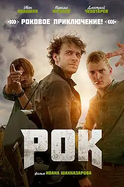 Постер фильма