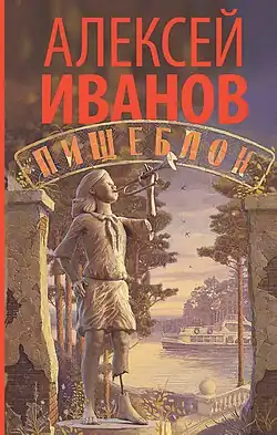 Обложка оригинального издания