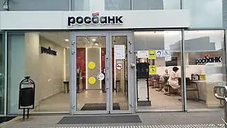 Здание банка в Москва-Сити в Москве в сентябре 2024 года