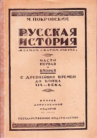 Обложка издания 1923 года