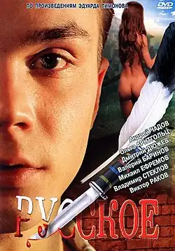 Постер фильма