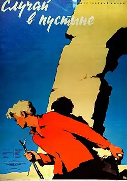 Постер фильма