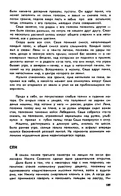 Первое издание рассказа