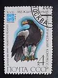Почтовая марка СССР 1982 года