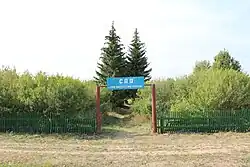 Сад имени Героя Советского Союза С. Р. Суворова в центре села Косолапово Мари-Турекского района Республики Марий Эл