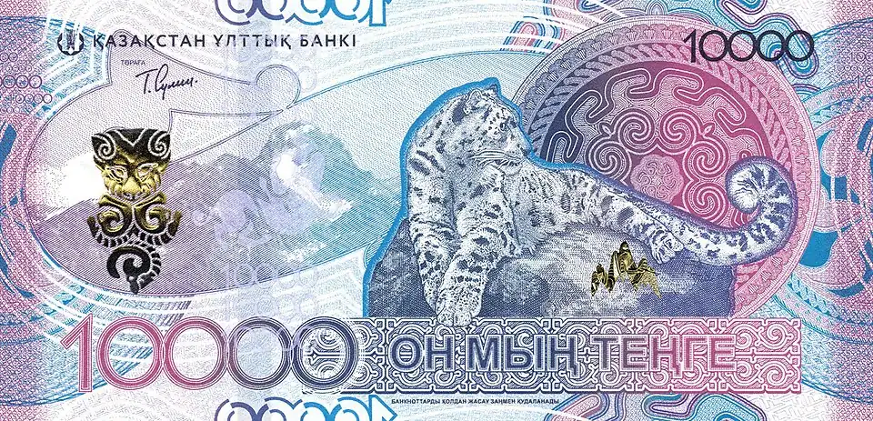 Оборотная сторона банкноты номиналом 10 000 тенге 2024 года (Казахстан)