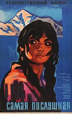 Постер фильма